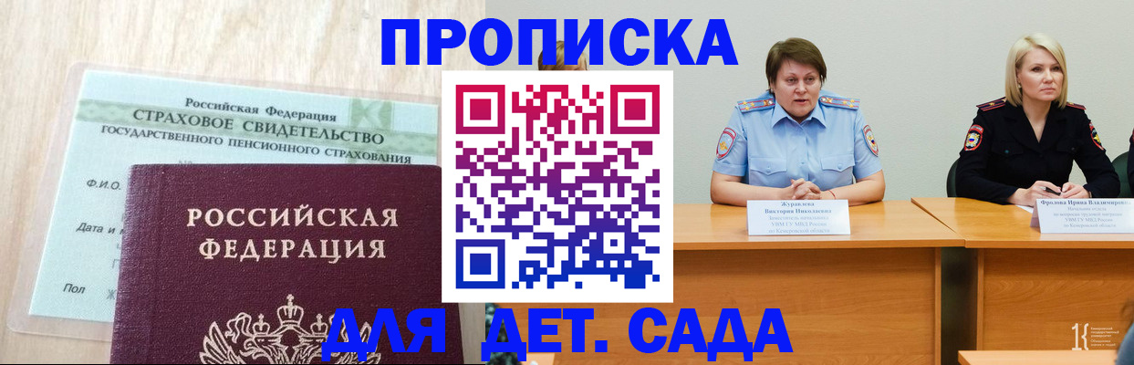 временная прописка в Калмыкии